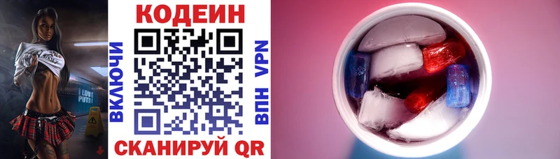 Кодеин напиток Lean (лин)  Уяр 